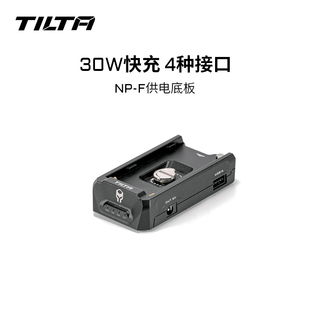 F供电底板pd30W快充npf电池底座适配索尼原装 570 电池 750 550电池挂板相机拍摄续航 F970 TILTA铁头NP