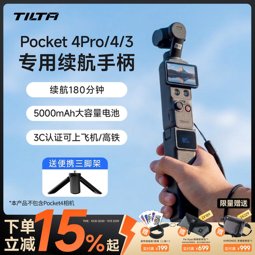 3C认证】适用大疆Pocket续航手柄
