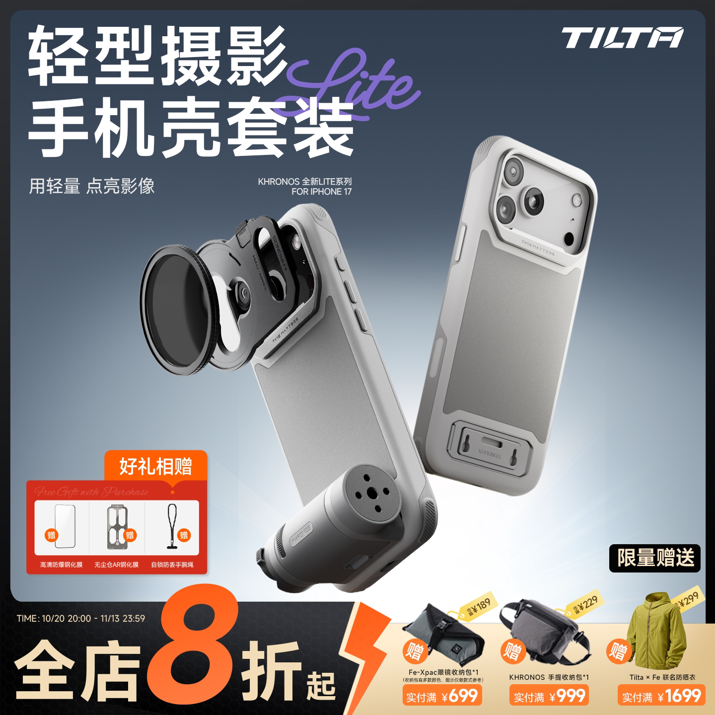 TILTA铁头lite手机壳适用苹果18ProMaxiPhone17Pro轻型摄影手柄套装支架支点壳陨时全包硅胶保护套拍照配件