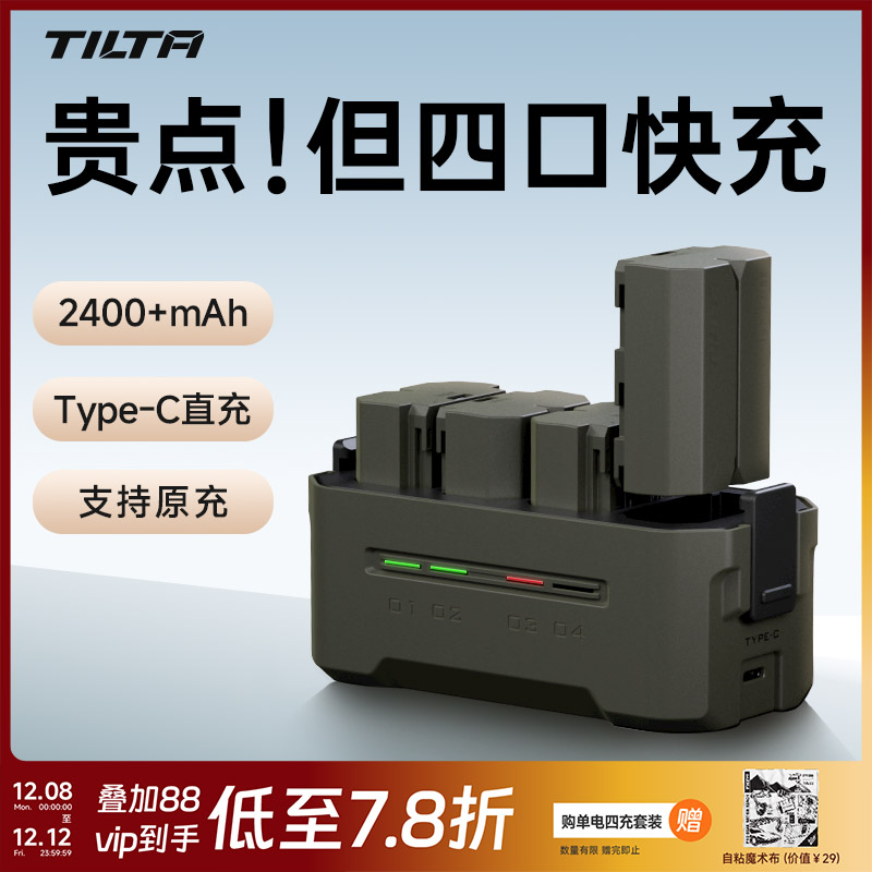 四口超快充】尼康EN-EL15C电池盒