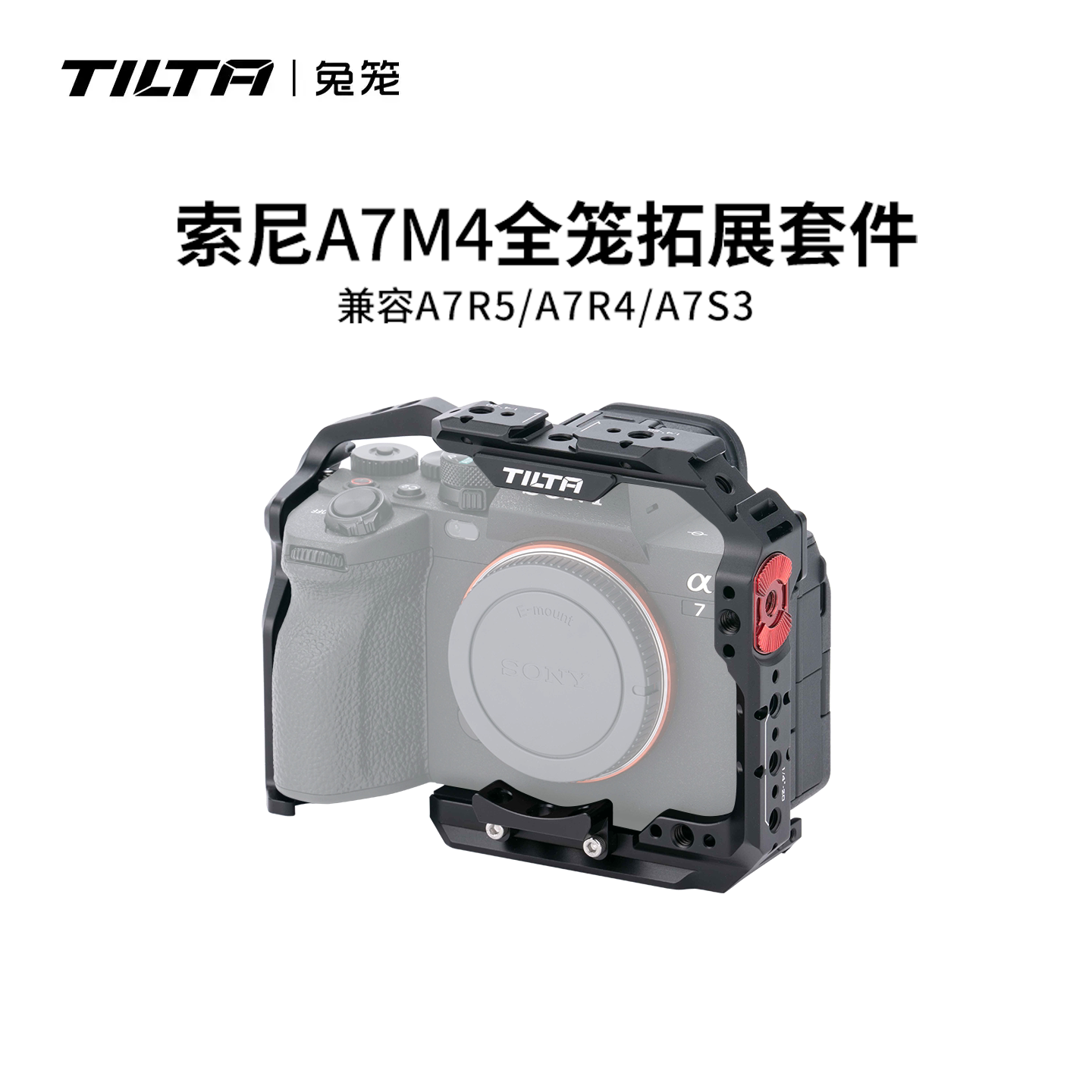 铁头】a7m4兔笼a7r5拓展保护框图片