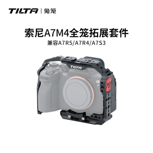 铁头】a7m4兔笼a7r5拓展保护框