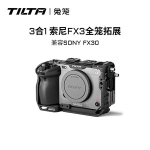 TILTA铁头兔笼适用索尼FX3/FX30全笼相机套件上手提底座线夹套装Sony笼子机身包围套件拓展框摄影摄像配件