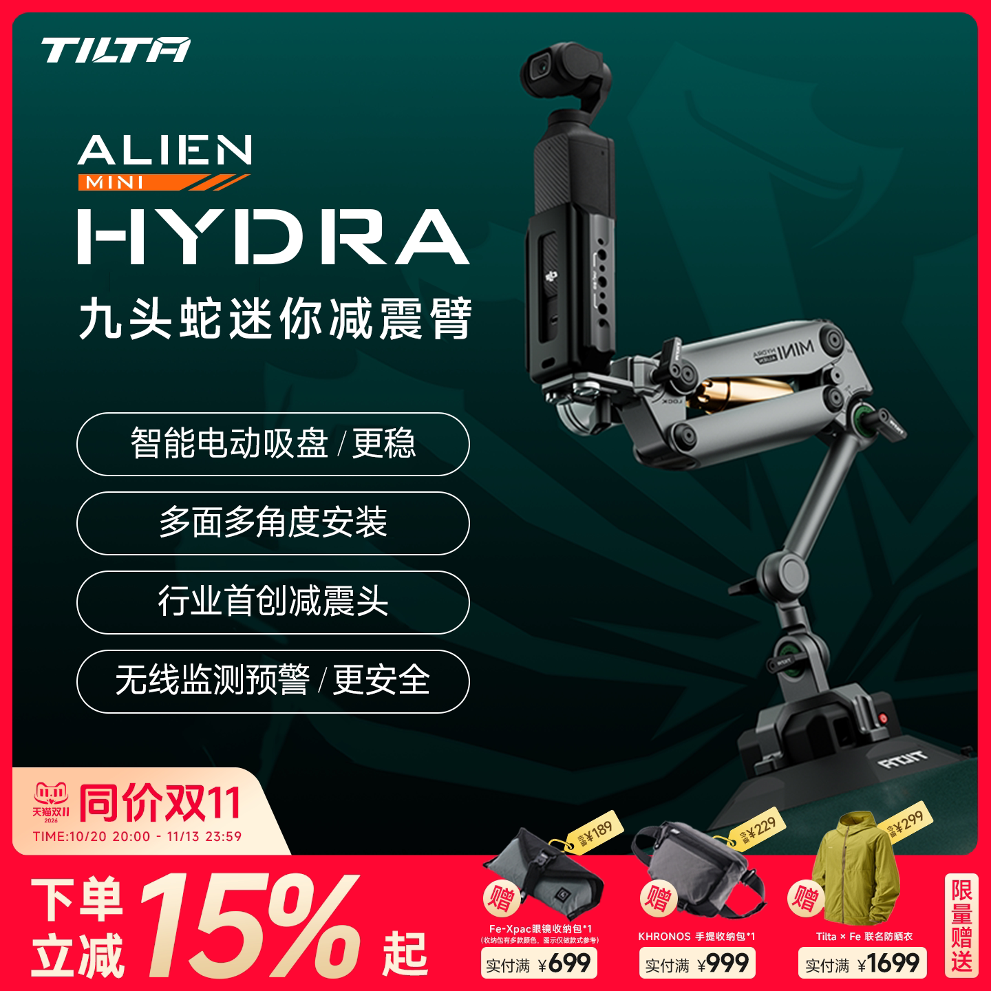 TILTA铁头车载mini减震臂大疆Pocket4/3/4P配件口袋4Pro兔笼迷你手机拍摄车拍系统电动吸盘运动相机拓展支架