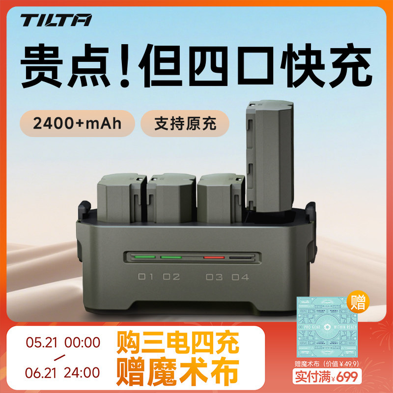 国家3C认证】TILTA铁头LP-E6NH/E6P相机电池适用佳能EOS 6D 60D 70D 80D R5快充盒微单反Mark4 6D2 5D4充电器