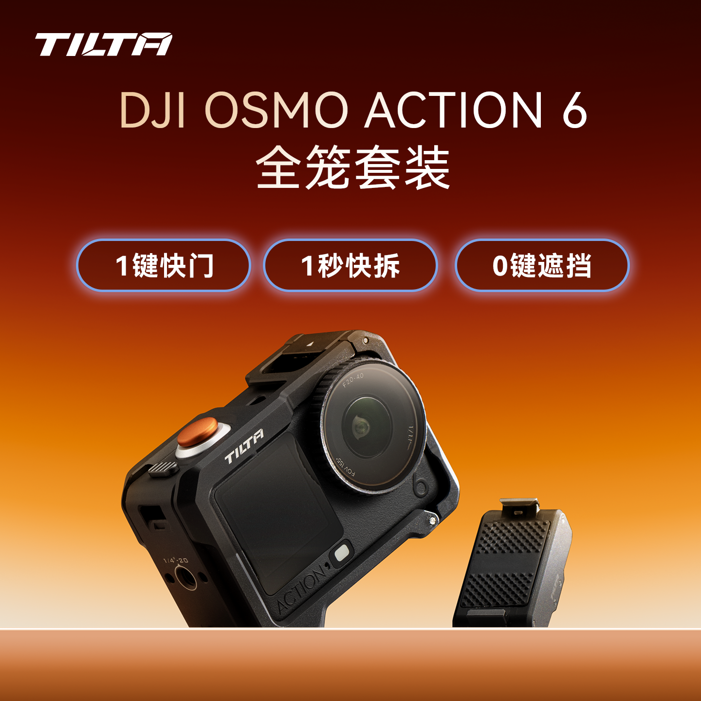 铁头action6运动相机兔笼