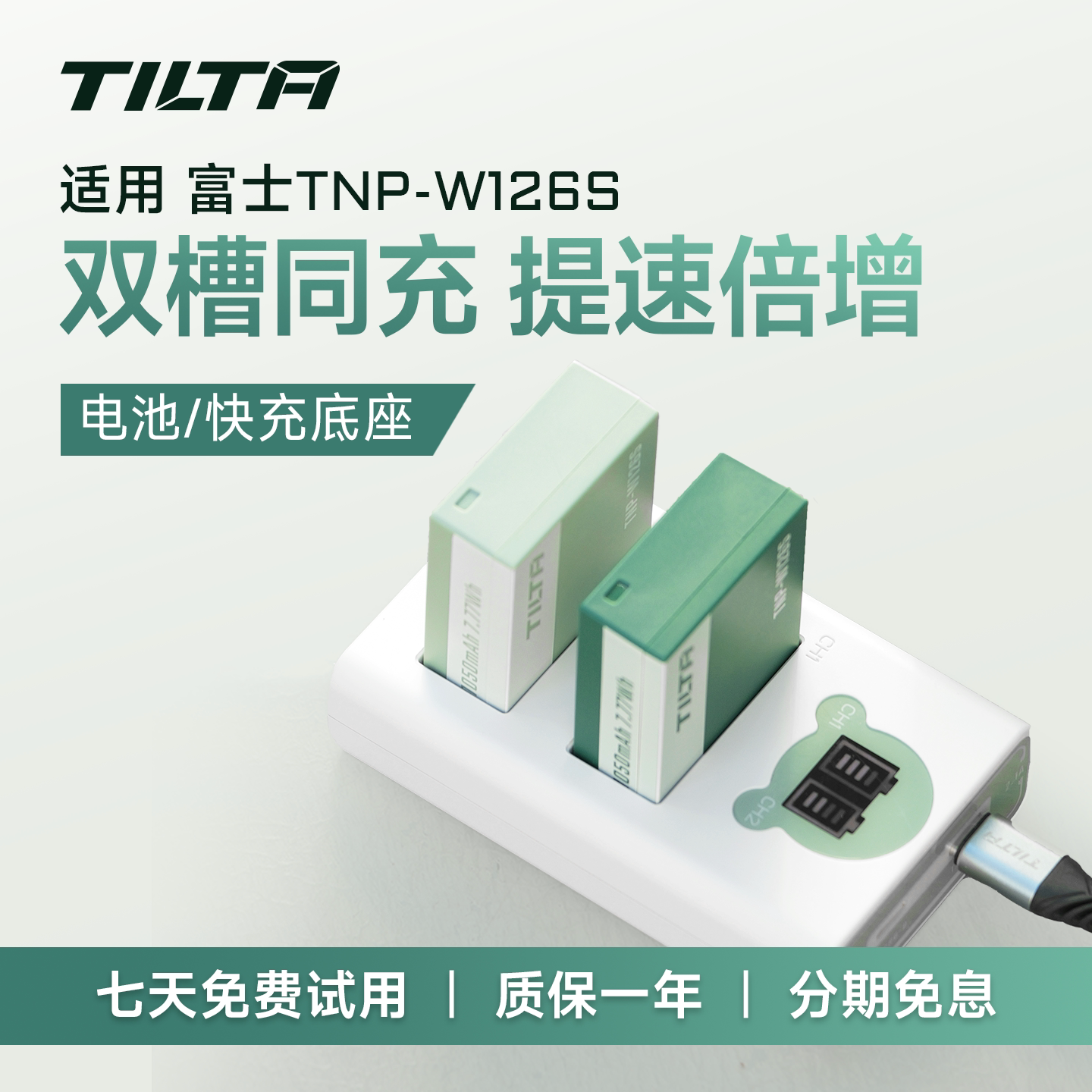 3C认证】铁头NP-W126s电池充电器图片