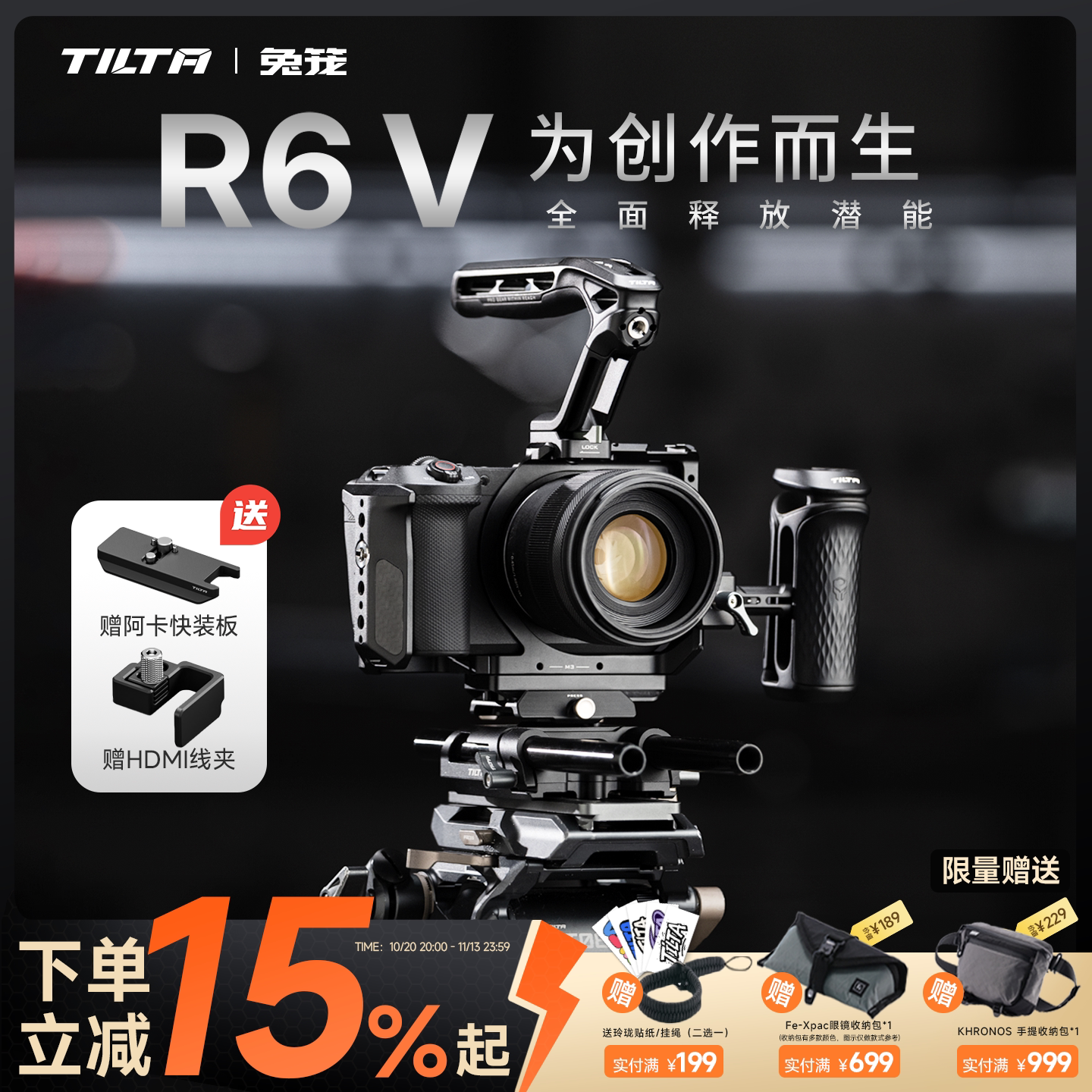 TILTA铁头兔笼适用佳能R6 V相机拓展框EOS R6V全笼半笼保护框套件线夹双向阿卡底座供电笼子摄影摄像机配件