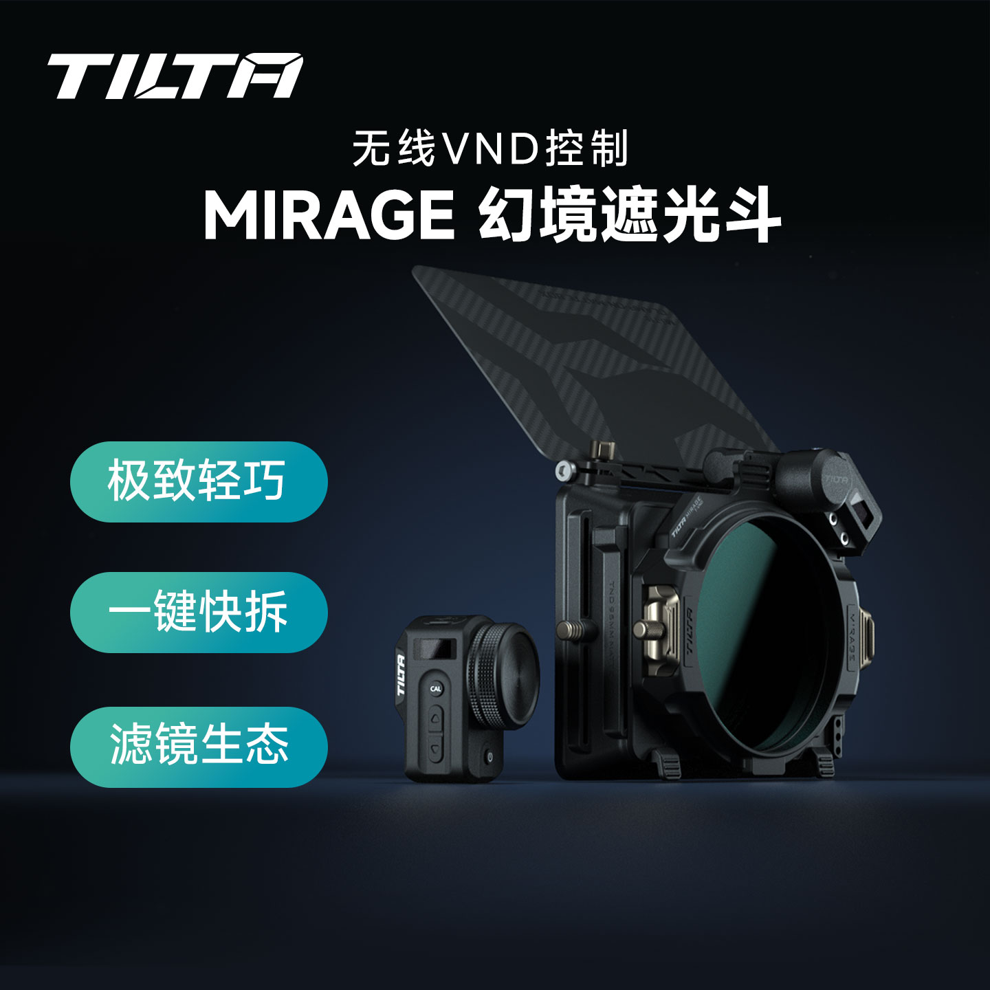 遮光斗可变插片轻型幻境电影镜头