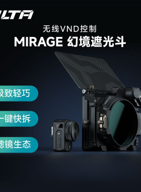TILTA铁头幻境遮光斗可变ND滤镜CPL单反镜头摄影相机配件遮光罩方形镜头遮光斗可调VND