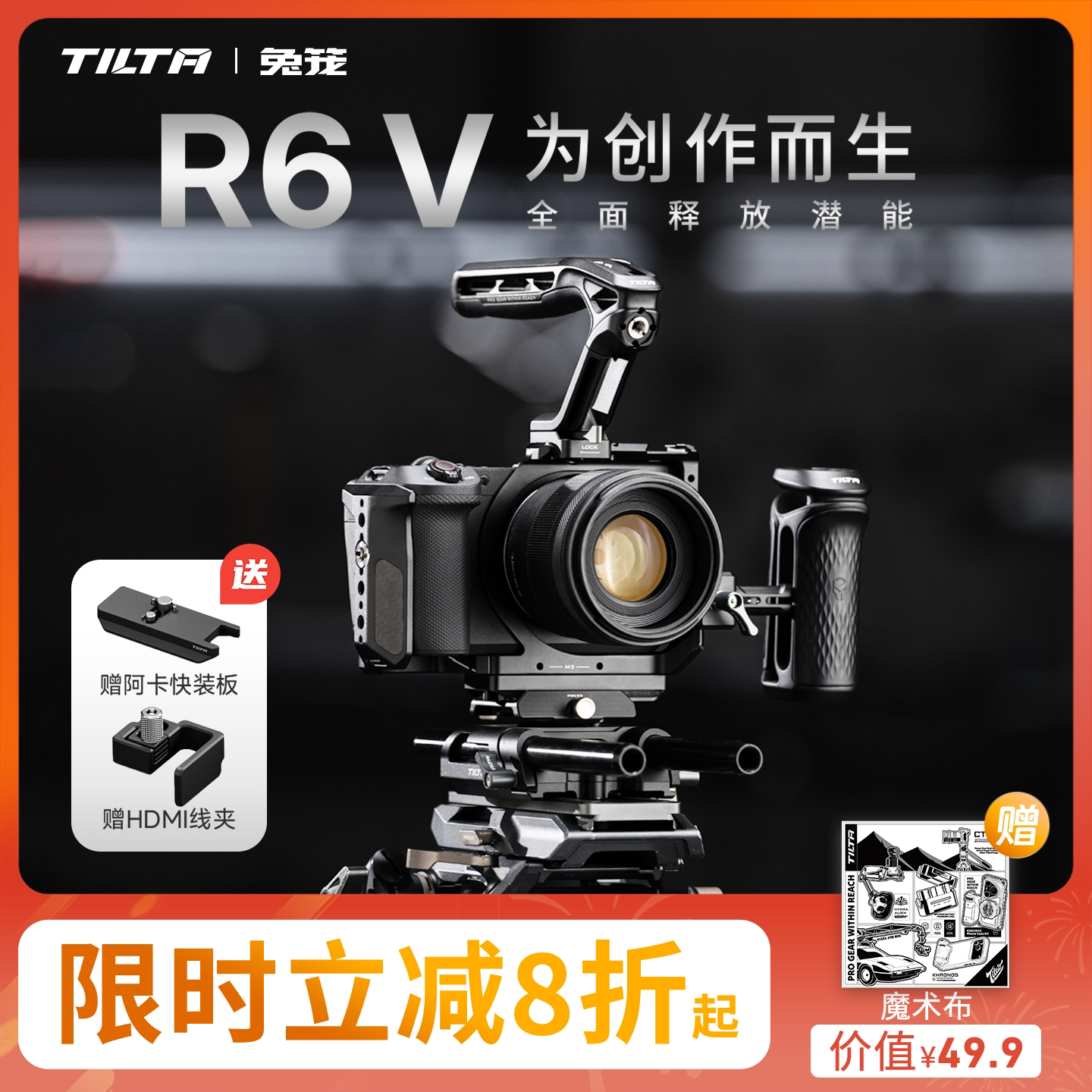 TILTA铁头兔笼适用佳能R6 V相机拓展框EOS R6V全笼半笼保护框套件线夹双向阿卡底座供电笼子摄影摄像机配件