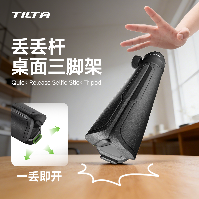 TILTA铁头三脚架 丢丢杆桌面自拍杆一键打开落地便携补光灯支架