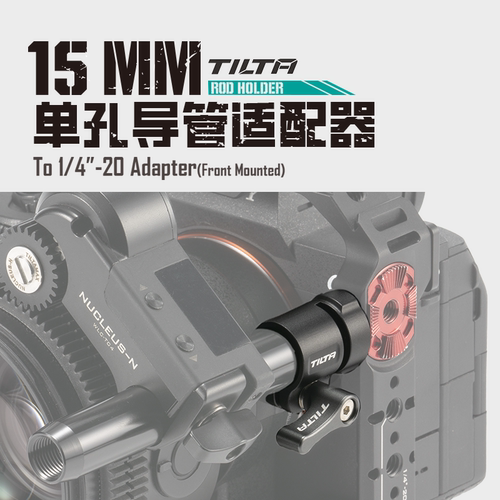 15mm单孔导管适配器卡件