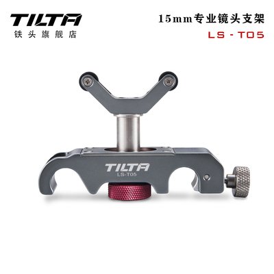 TILTA铁头 15MM专业镜头支架相机摄影机长镜头支撑