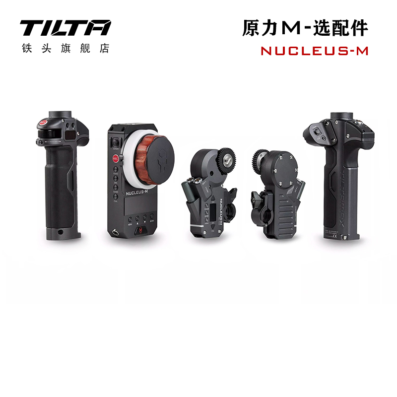 铁头原力M无线跟焦配件TILTA