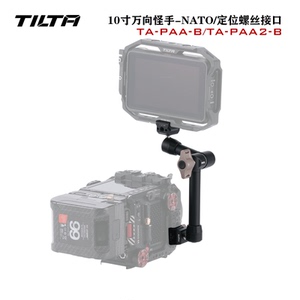 TILTA铁头10寸万向怪手支架魔术臂连接杆旋转支架直播拍摄摄影配件云台监视器球头支架金属臂