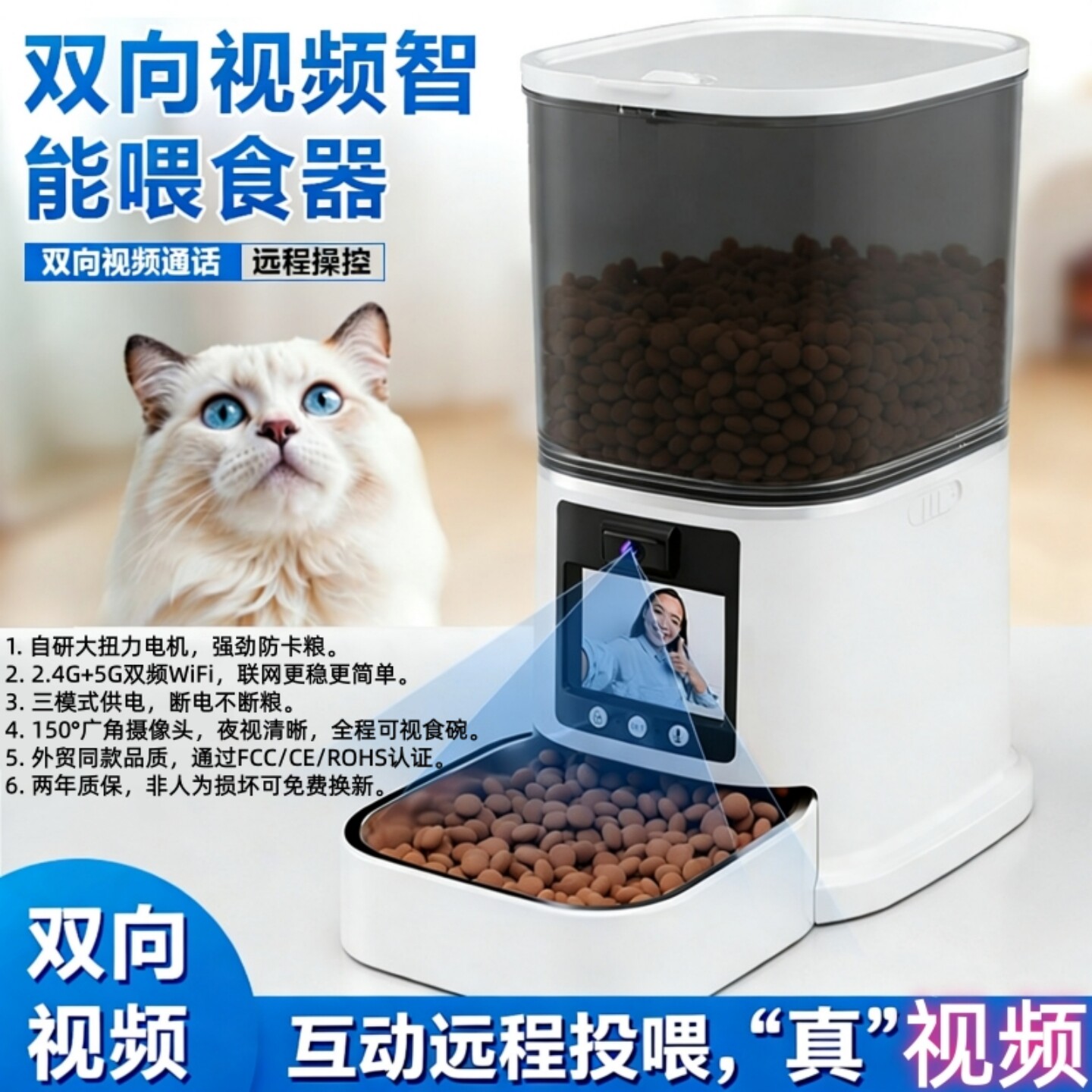 5G智能自动喂食器双向视频互动投食机猫狗远程语音唤食实时监控仪