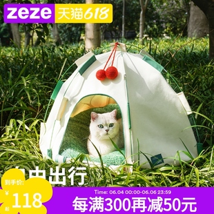 通用半封闭式 zeze圆顶猫窝帐篷四季 狗窝可拆洗猫床宠物用品大全