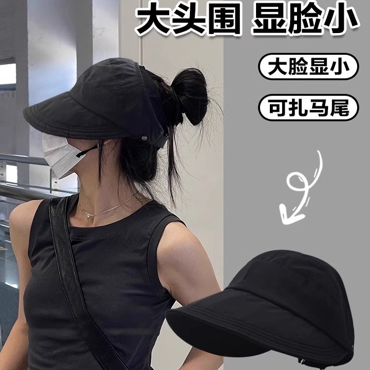 韩国防晒帽遮阳大头围鸭舌渔夫帽可扎高马尾丸子头赵露思同款大码