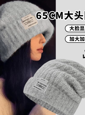 大头围宽松灰色毛线堆堆帽女秋冬天65cm大号护耳保暖防寒针织冷帽