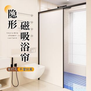 浴室隐形浴帘免打孔淋浴隔断帘卫生间高档磁吸帘子防水防霉折叠帘