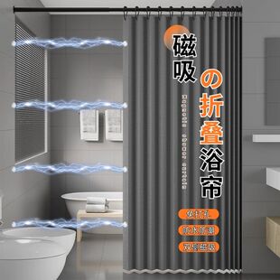 海望角淋浴间防水浴帘折叠隐形浴室免打孔高档遮挡帘子卫生间隔断