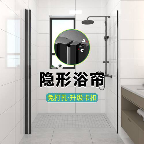 隐形浴帘免打孔不占空间