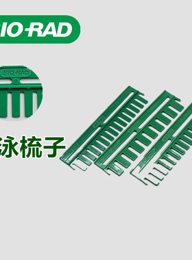 伯乐bio-rad小型垂直电泳梳子 1.0mm  1.5mm  10孔 15孔 1653359 1653360 1653365 1653366