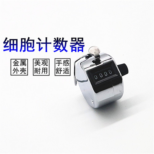 智庆 细胞计数器 四位数机械式手动金属计数器 计数器 CMB-101细胞计数器