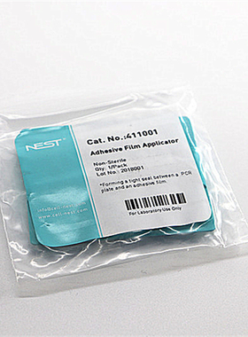 nest411001 封板膜刮刀 荧光定量PCR板刮刀