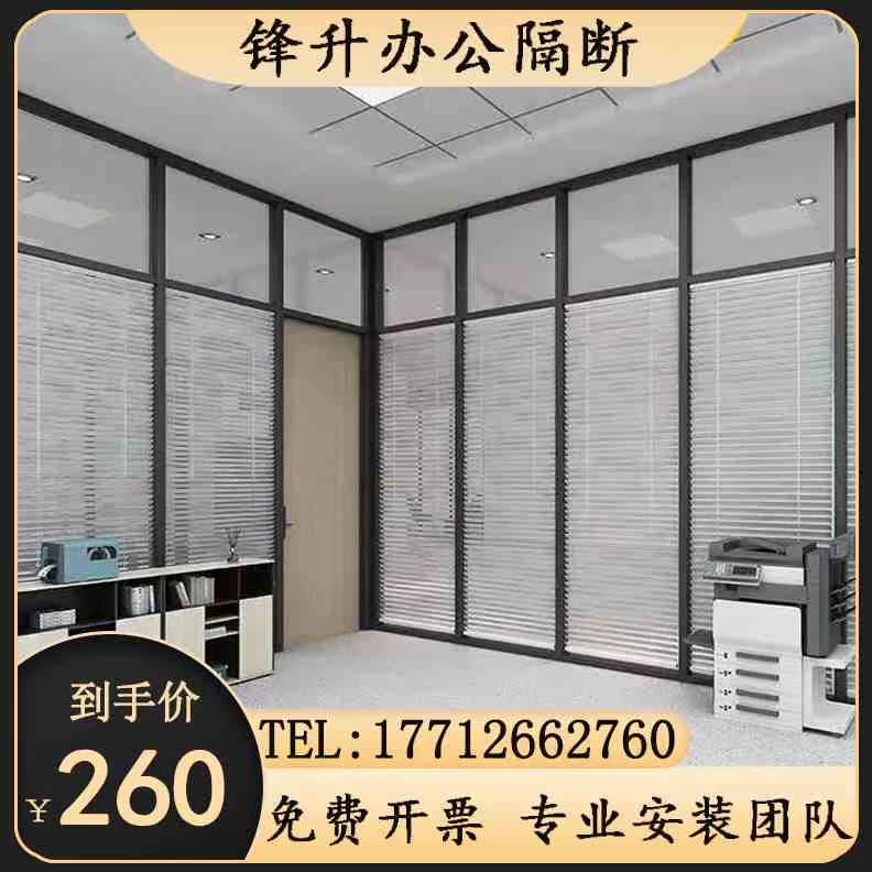 江苏苏州现代办公室透明磨砂钢化玻璃隔音墙铝合金双层百叶高隔断