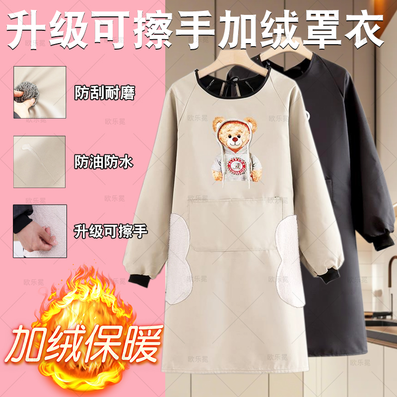 加绒罩衣防水男女通用成人围裙