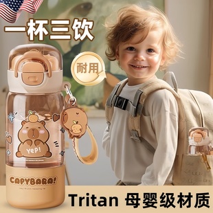 卡皮巴拉水杯夏季 男女孩上学专用幼儿园带吸管儿童双饮水壶小学生