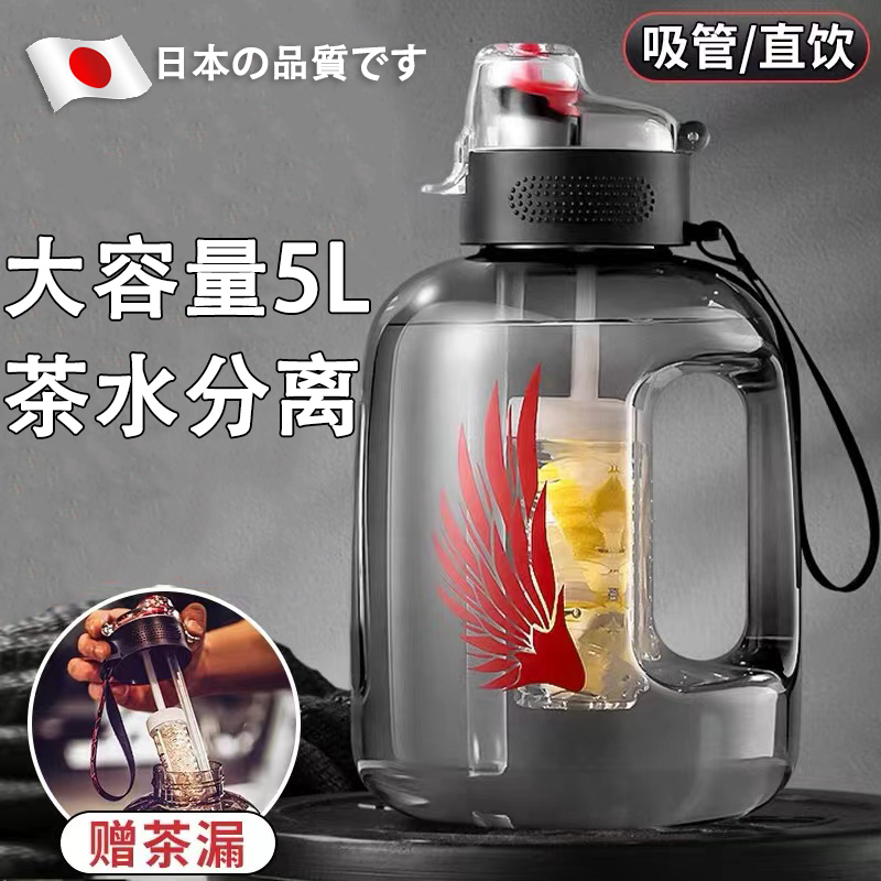 大容量水杯5升特大号茶水分离