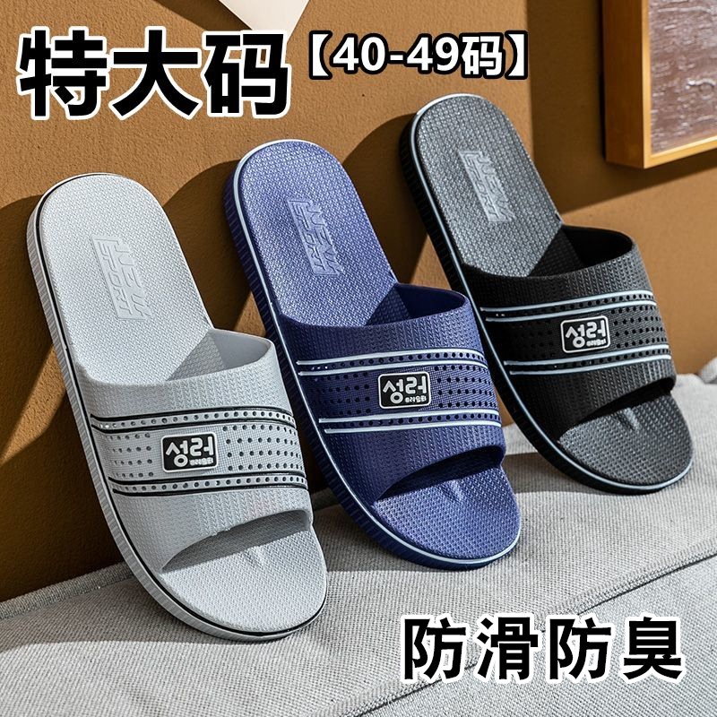 大码拖鞋2025新款夏季外穿特大48码男款加宽加大防滑防臭47码凉拖