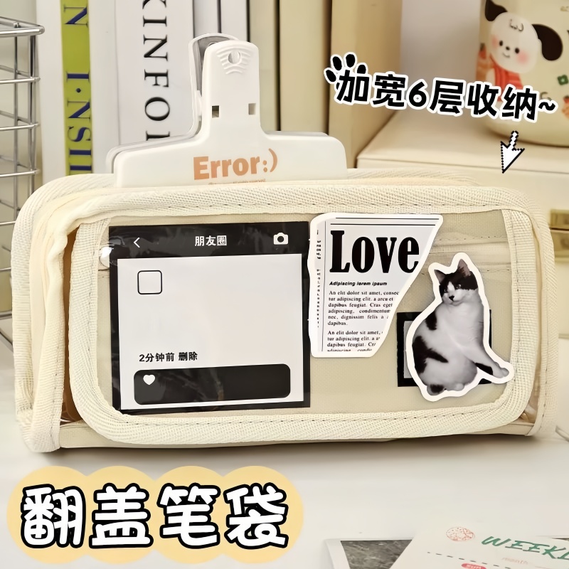 多层翻盖大容量笔袋小学生文具盒