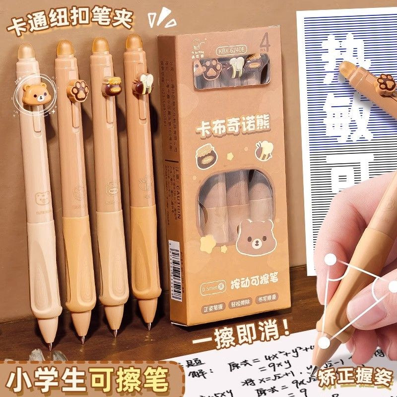 可擦中性笔小学生专用刷题热敏按动圆珠笔高颜值魔力擦蓝色考试笔晶蓝三年级复写魔易擦黑色书写水笔芯替换芯