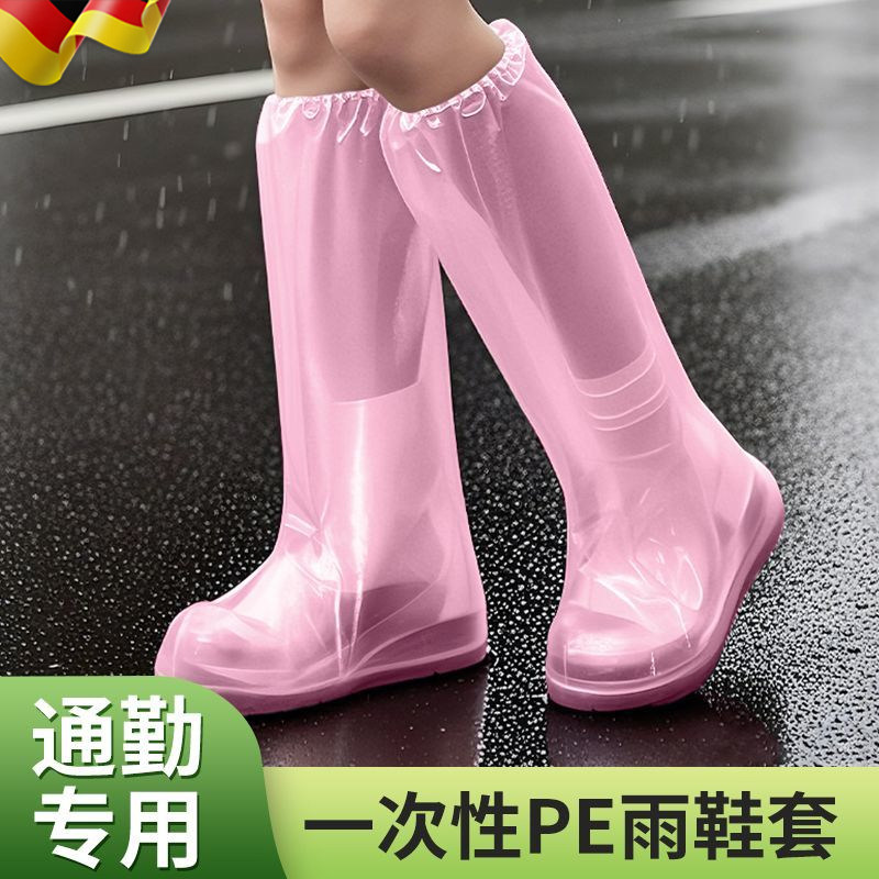 加厚一次性雨鞋套下雨天防水防滑耐磨防雨户外外穿赶海通勤脚套子