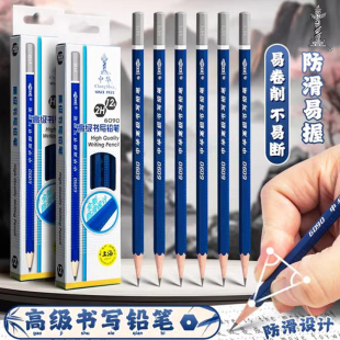 铅笔小学生专用一年级中华牌6090全新防滑设计HB书写铅笔六角杆铅笔 办公儿童学生书写素描绘画写字铅笔练字