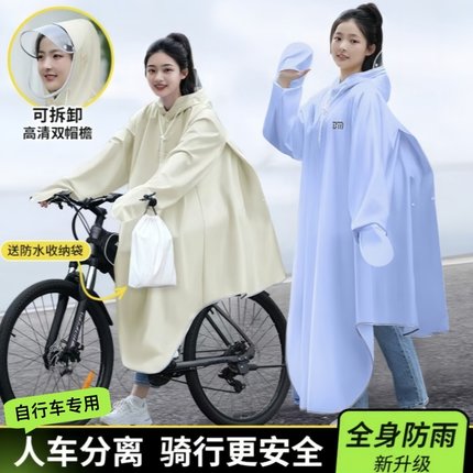 自行车雨衣男女长款全身防暴雨初中学生上学骑行山地单车专用雨披