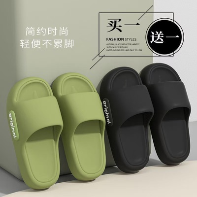 买一送一拖鞋不臭脚女外穿