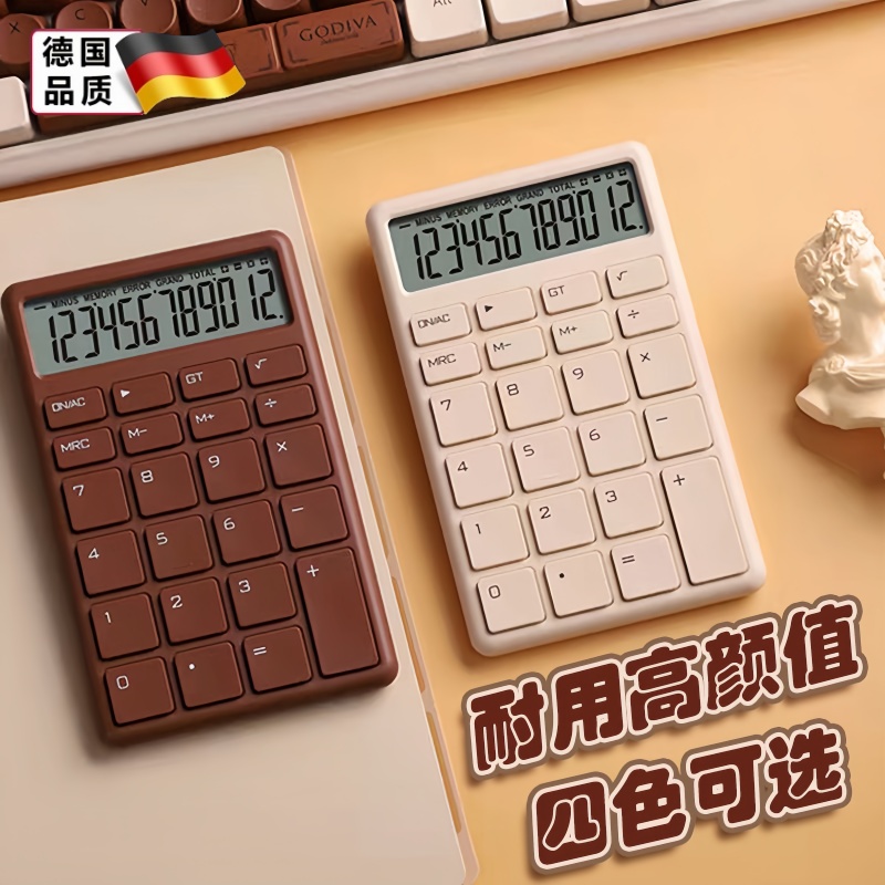 德国复古电子计算器12位大屏幕清晰多功能简约时尚便携小巧财务会计办公桌面学生专用巧克力计算机耐用高颜值