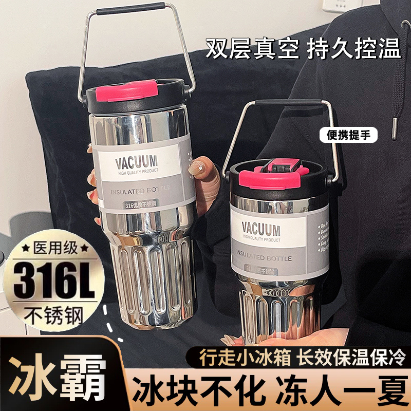 冰霸杯大容量316不锈钢咖啡保冷