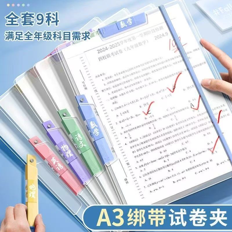 a3双拉杆试卷夹收纳整理神器