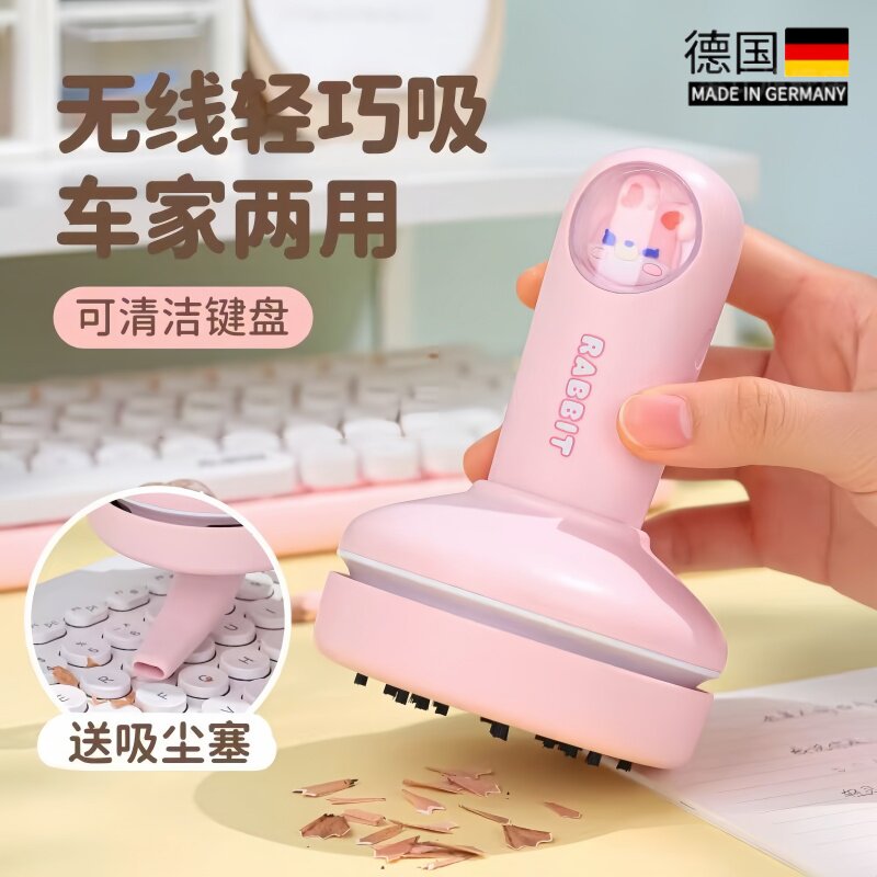 德国小学生桌面吸尘器大吸力迷你电动充电式清洁器儿童随手持小型家用清洁橡皮擦屑键盘无线自动清理神器卡通