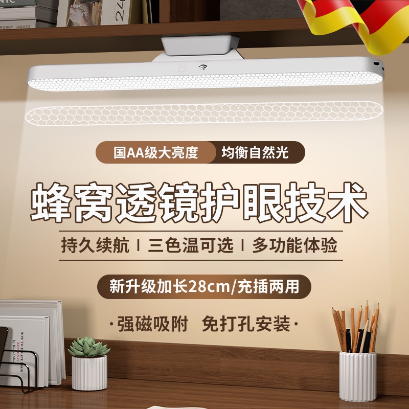 开学必备好物阅读灯led护眼台灯