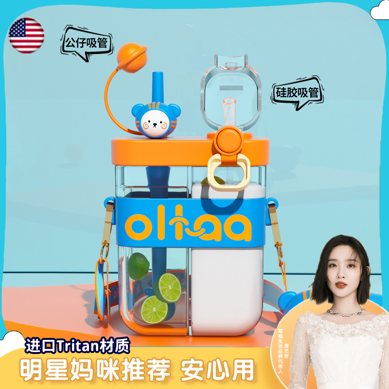 分仓双饮杯儿童Tritan吸管水壶