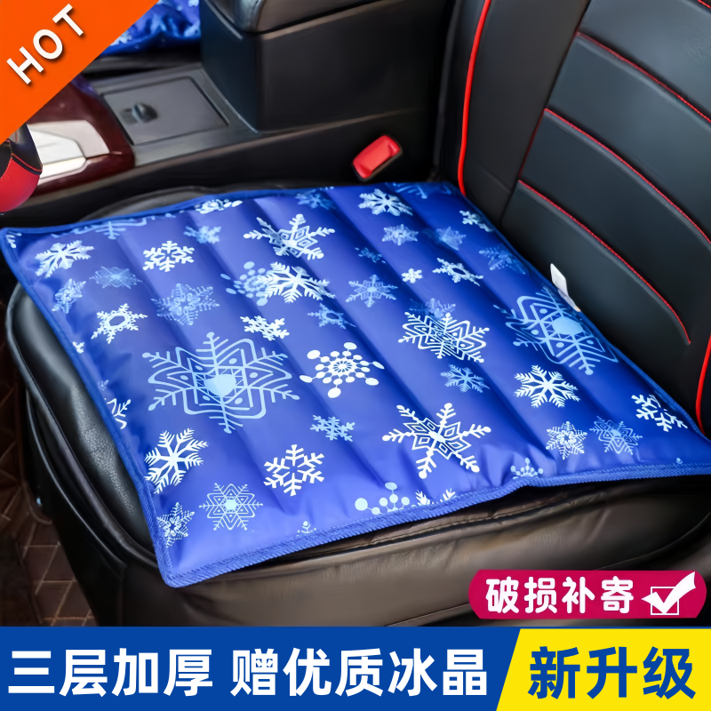 汽车车载冰垫坐垫夏季座椅凝胶水垫2025新款透气降温神器成人专用