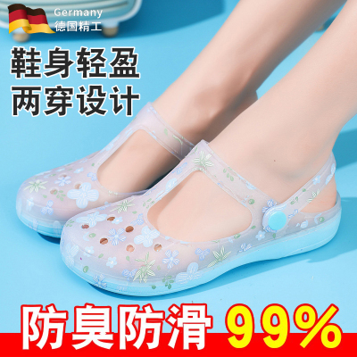 洞洞鞋防滑防臭女士夏季拖鞋外穿