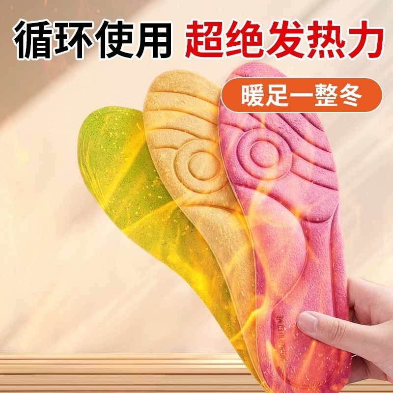 【高复购】自发热保暖鞋垫